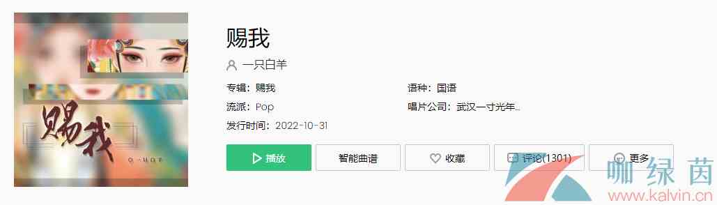 《抖音》赐我歌曲介绍