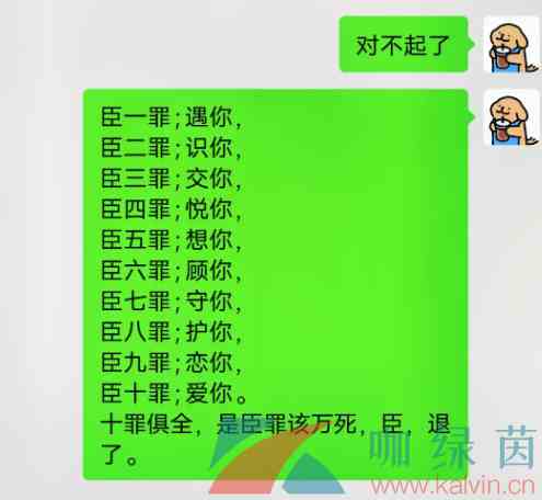 《抖音》臣犯了十宗罪梗的意思介绍