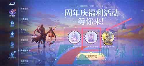 《王者荣耀》七周年击败特效获取方法介绍