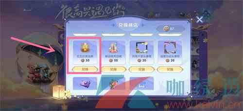 《王者荣耀》七周年击败特效获取方法介绍