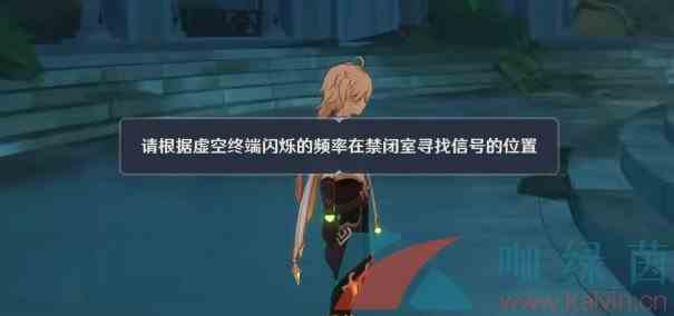 《原神》3.2设法与纳西妲的意识进行连接任务攻略