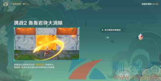 《原神》3.2冒险家试炼第三天通关攻略