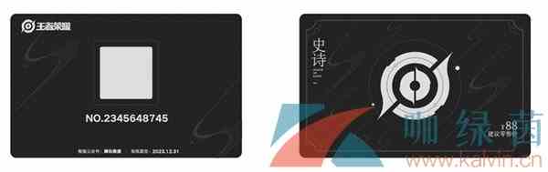 《王者荣耀》皮肤实体礼品卡获取价格一览