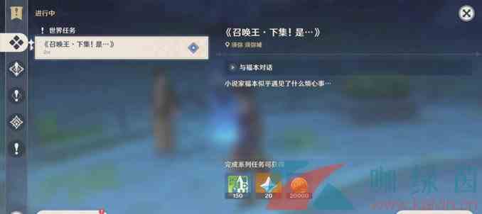 《原神》召唤王下集是任务完成攻略