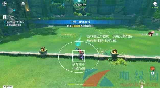 《原神》3.2冒险家试炼第四天通关攻略