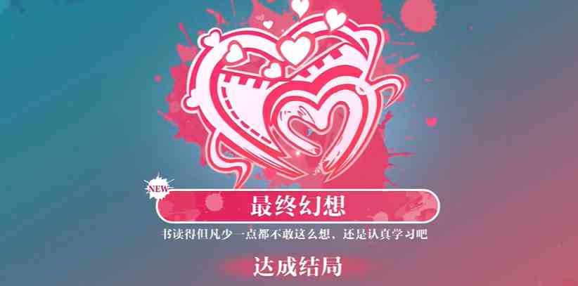 美女请别影响我学习七人最终幻想全完美结局图5