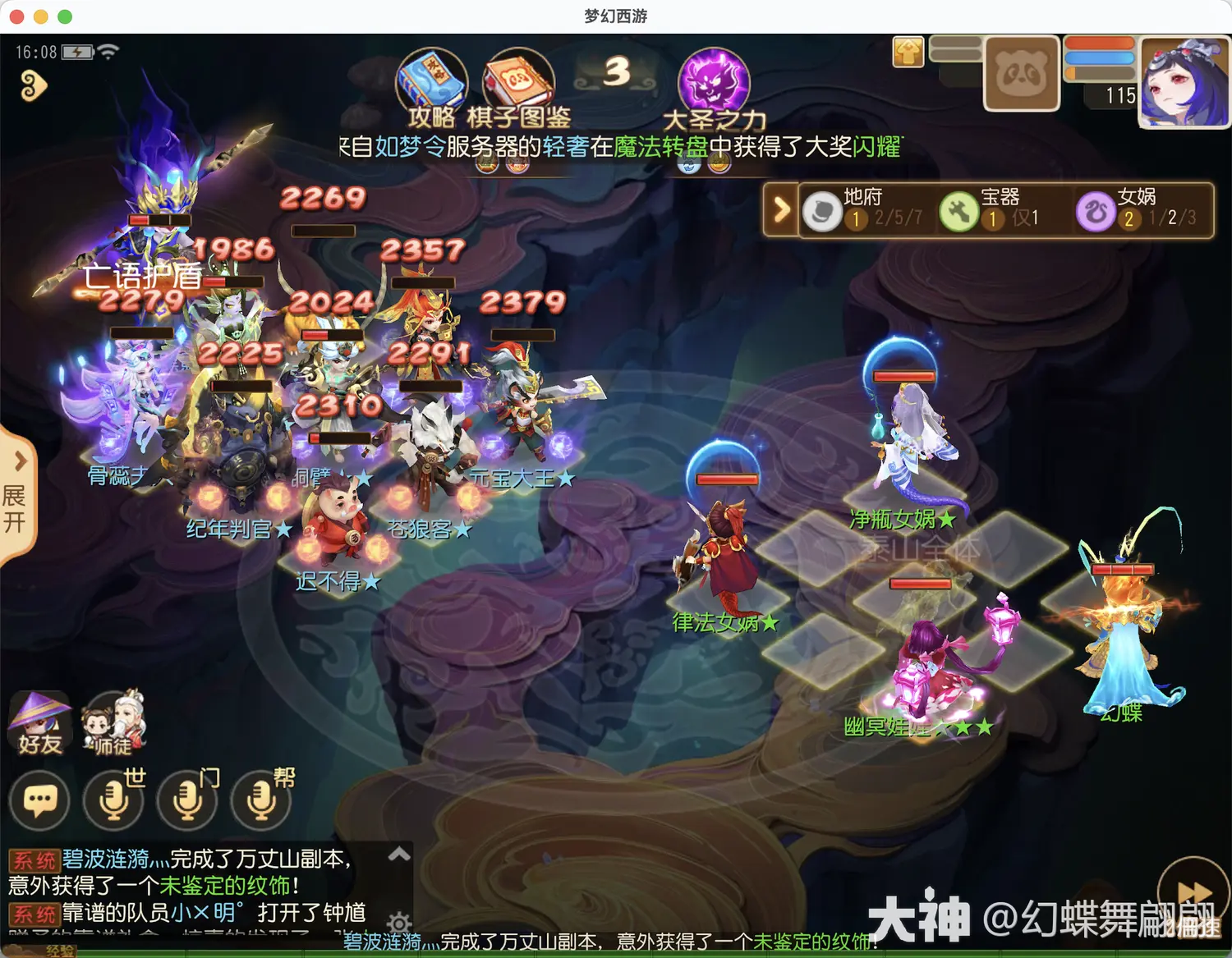 梦幻西游手游梦幻之奕15六耳试炼终章怎么过 梦幻之奕六耳试炼终章攻略图1