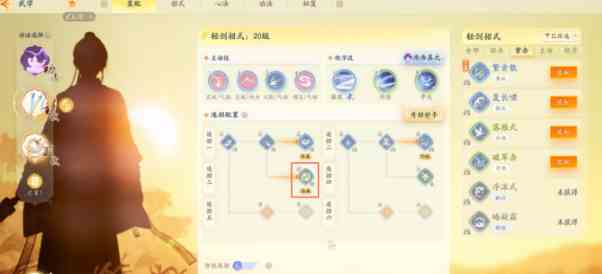 射雕琅嬛殊途同归梁子翁打法攻略图1
