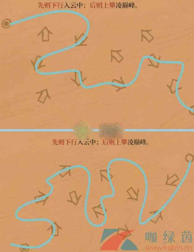 《江南百景图》先则下行入云中后则上攀凌巅峰连线攻略