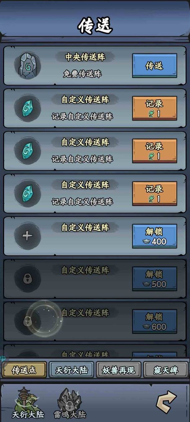 归途危机传送阵怎么用 传送阵使用攻略图1