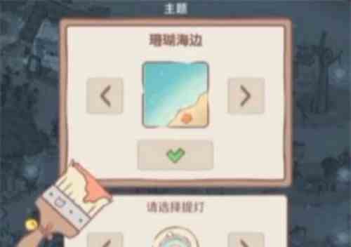 猫咪和汤手游怎么更换主题 更换主题方法介绍图1