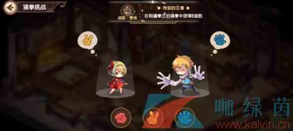 《宝石研物语伊恩之石》猜拳王连胜攻略
