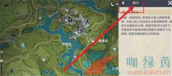 《原神》道成林传送锚点开启攻略