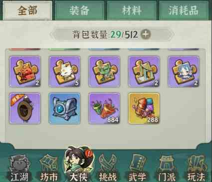 行侠仗义五千年装备品阶怎么提升 装备品阶提升攻略图5