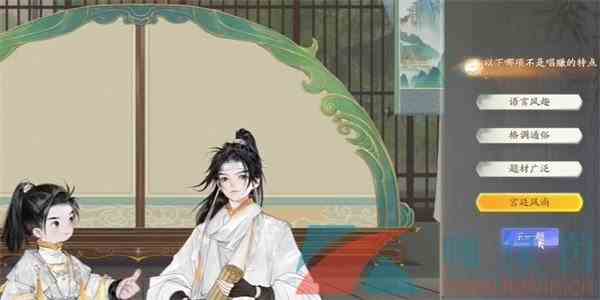 《射雕手游》无定坊遏云社答题答案