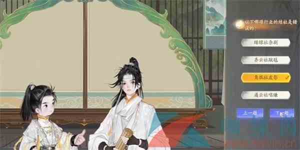 《射雕手游》无定坊遏云社答题答案