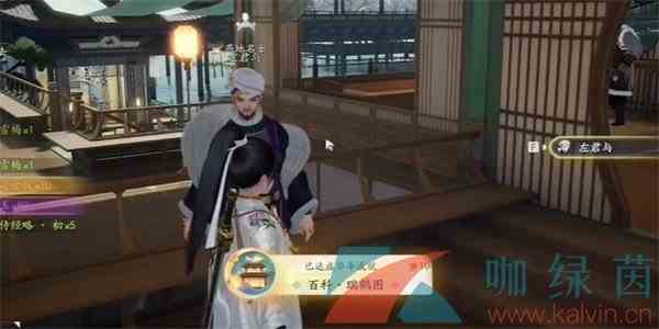《射雕手游》无定坊瑞鹤图答案分享