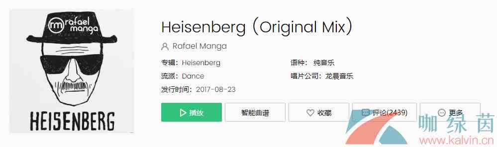 《抖音》那咖啡你冲不冲合拍视频背景音乐介绍
