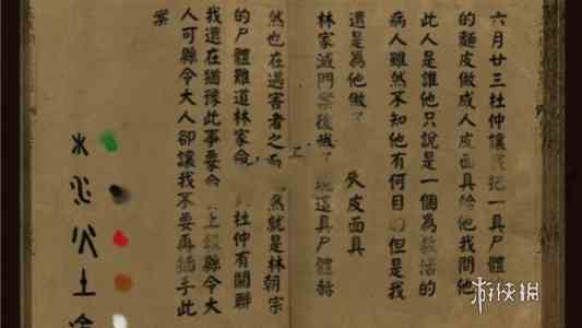 长生祭攻略大全 长生祭全章节图文攻略汇总图17