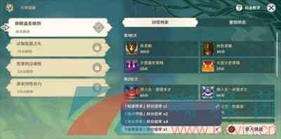 《原神》3.0片剂深研第一天打法攻略
