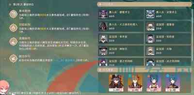 《原神》3.0片剂深研第一天打法攻略