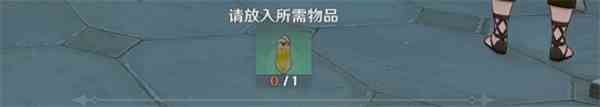《原神》当财运来敲门成就达成攻略