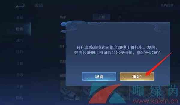 《王者荣耀》苹果120帧高帧率模式设置方法介绍