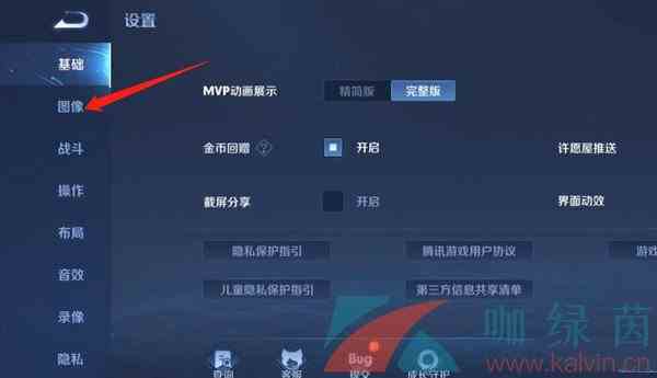 《王者荣耀》苹果120帧高帧率模式设置方法介绍