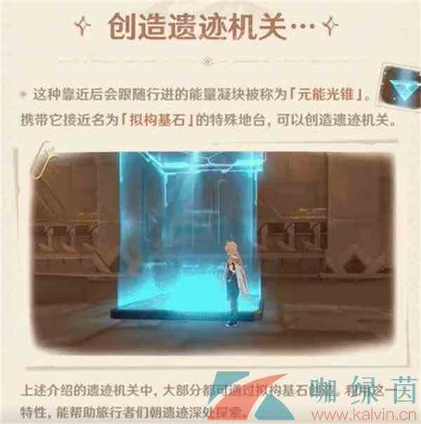 《原神》3.1须弥沙漠地图机关解谜攻略