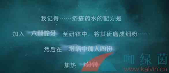 《哈利波特魔法觉醒》丹尼尔记忆碎片位置介绍