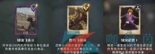 《哈利波特魔法觉醒》追忆之境勋章强化选择攻略
