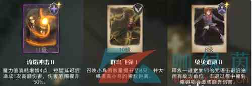 《哈利波特魔法觉醒》追忆之境勋章强化选择攻略