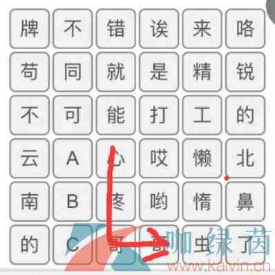 《文字的力量》先听语音在对梗通关攻略