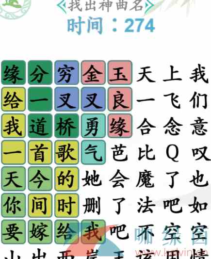 《汉字找茬王》神曲2通关攻略