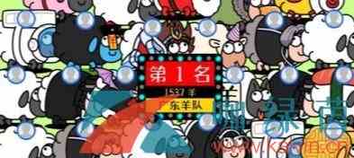 《羊了个羊》通关率不到0.1%原因说明