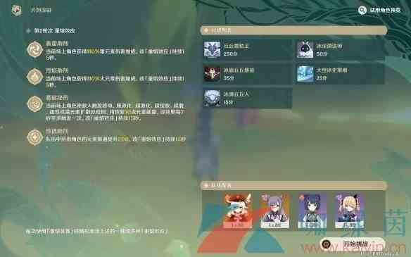 《原神》片剂深研第二天试制轰雷之丸通关攻略