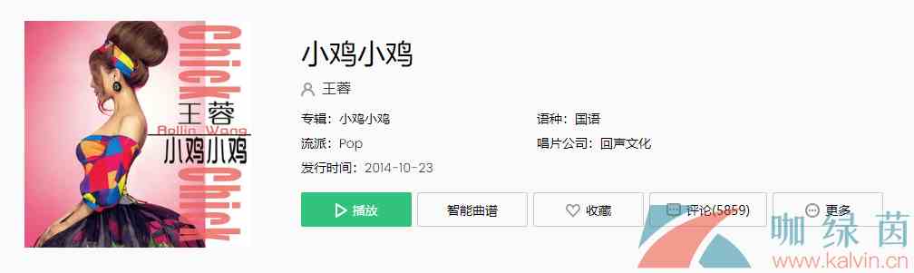 《抖音》嘎嘎兑梗的背景音乐介绍
