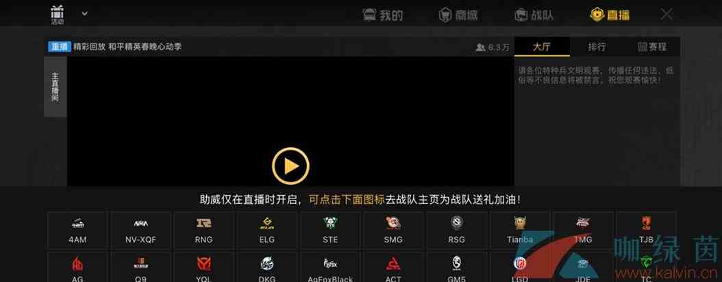 《和平精英》紫色R标名字解锁方法介绍