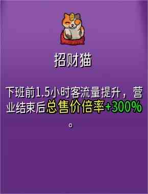 杯杯倒满招财猫有什么用 杯杯倒满招财猫作用分享图2