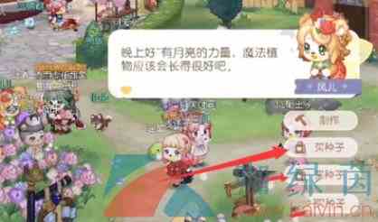 《奥比岛梦想国度》蒲公英位置一览