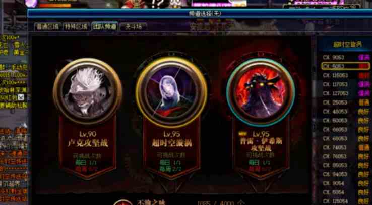 地下城与勇士起源超界怎么升级 超界升级攻略图6