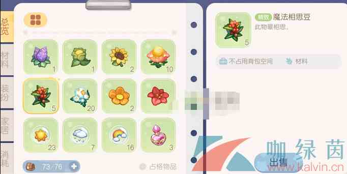《奥比岛梦想国度》魔法相思豆获取攻略
