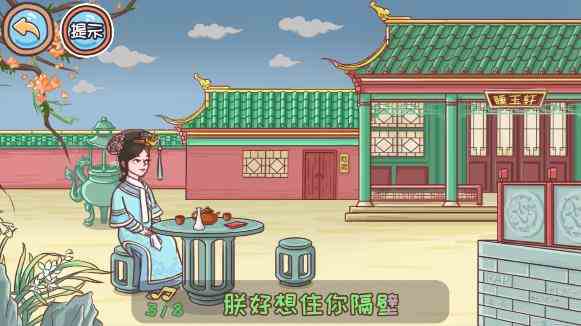 《翻转吧剧情》全关卡通关攻略汇总大全