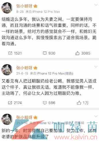 网络用语娇夫文学梗的意思介绍