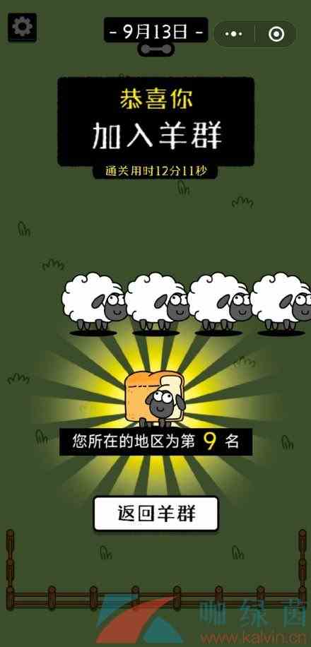 《羊了个羊》游戏进入失败原因及解决方法