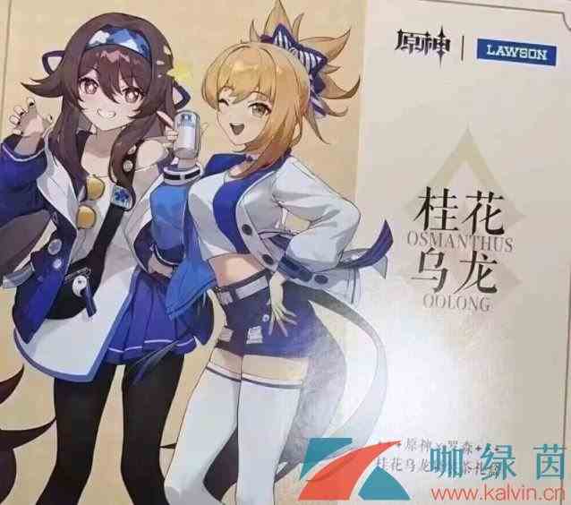 《原神》2022年罗森联动时间介绍