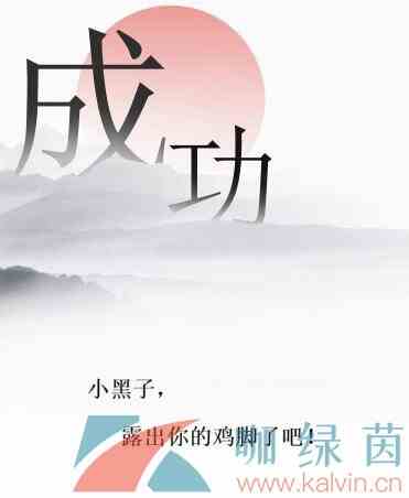 《文字的力量》闻鸡起舞通关攻略