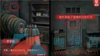 《纸嫁衣1》第五章图文通关攻略