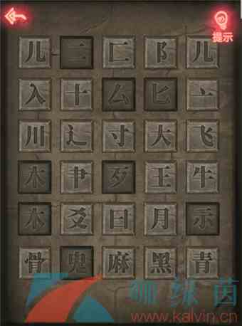 《纸嫁衣1》第五章图文通关攻略