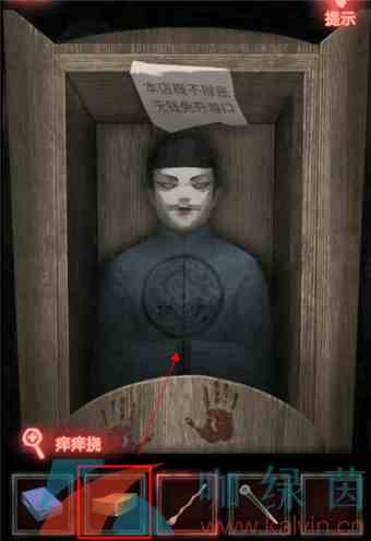  《纸嫁衣1》第五章图文通关攻略